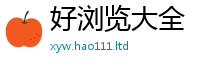 777888管家婆精准四肖或2025新奥天天开好彩新奥好彩免费